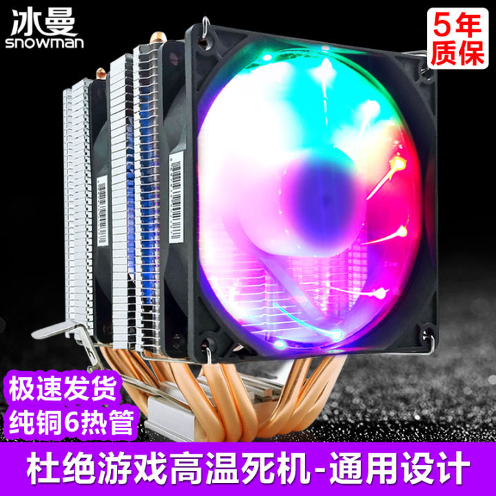 6 Heat Pipe CPU Radiator Mute 2011 Air-Cooled 1150amd1151 Desktop 775 ...