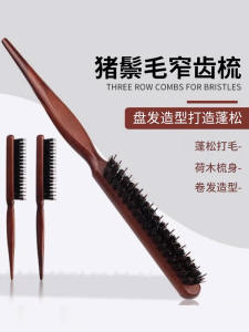 Bristle Narrow Vent Comb Hairdressing Three Rows Hair Comb Fluffy Shape Long Handle Makeup Pointed Tail Updo Curly Hair Wooden Comb