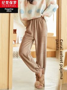 Warm Fairy Coral Fleece-lined Drawstring Home Women's Pants Winter Thickened Casual Style Sleepwear Outerwear Trousers