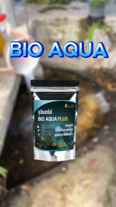จุลินทรีย์ปรับสภาพใส Bio-Aqua (200g) ไบโออควา หัวเชื้อเข้มข้น สัตว์น้ำ ปลา กุ้ง กบ น้ำใส ลดตะกอน ลดแอมโมเนีย ไนเตรท บำบัดน้ำเสีย