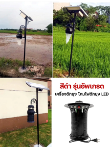 เครื่องกำจัดยุง 2567ใหม่ เครื่องดักยุง เต็มรูปแบบได้360 องศา ( เครื่องดักยุง เครื่องดูดยุง ดักยุงLEDโคมไฟ โคมไฟดักยุง โคมดักยุง เครื่องช็อตยุง โคมไฟกันยุงยากันยุงไฟฟ้า ที่ดักยุงไฟฟ้า ที่ดักยุง เครื่องดักยุงและแมลง ดักยุง)