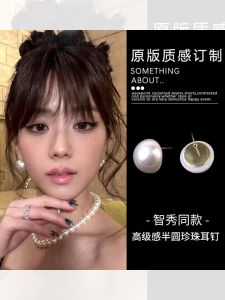Jisoo Halved Large Pearl Earrings Korean Style Fashion Jewelry for Women Fresh out New Face Suitable Hoops Ear Jewelry