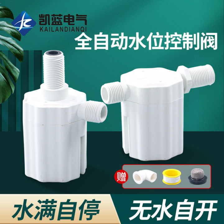 Water Full SelfStop Valve Water Level Controller Float Ball Valve