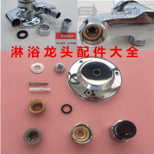 Phụ Kiện Vòi Hoa Sen Tắm Vòi Hoa Sen Thanh Nâng Hạ Đầu Ốc Cố Định Đầu Nối 6 Tấc Đầu Ốc Vít Đồng Chuyên Dụng Đầu Nối Răng Ngược