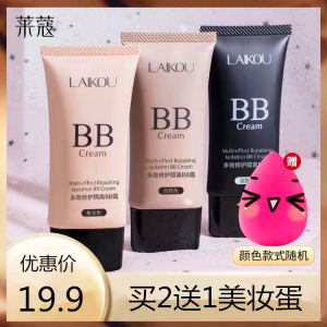 Lakme BB Cream Long-lasting Moisturizing Makeup Remains Intact Exquisite Covering Autumn And Winter Nourishing Foundation