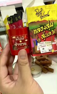 กล่องจุ่ม ลุ้นเลข By Puja (ธูป เทียนเลข แผ่นขูดเลข และ ซีเคร็ท เเซียมซี) *ซื้อได้ 3 จุ่ม โดยไม่ซ้ำ*