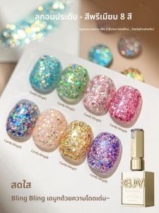 ชุดเล็บเจลสีลูกกวาด 8 ชิ้น ชุดสีเล็บเจลสีลูกกวาดยอดนิยม ช่วยให้เล็บขาวขึ้น เหมาะสำหรับทำเล็บ DIY ที่บ้าน