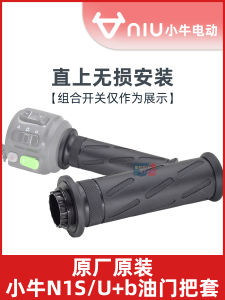 Bộ Ấm Tay Ga Xe Điện Bằng Cao Su Tách Rời N Series U+B Của Little Bull Thoải Mái Dễ Cầm Tăng Tốc Phụ Kiện Xe Điện