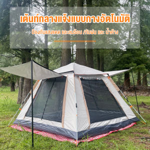 เต็นท์อัตโนมัติเต็มรูปแบบ เต้นท์สนาม เต็นท์นอน โนมัติเต็นท์ตั้งแคมป์เต็นท์กลางแจ้ง เต็นท์กลางแจ้งป่าเต็นท์ป้องกันฝน เต็นท์พับได้ เต็นท์เดินป่า