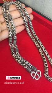 ITS ME สร้อยคอเงินแท้92.5% ห้อยพระ 5 องค์ ลายเกร็ดมังกร หนัก 6.4-8.5 บาทตัน(งานไทย- Hanmade)