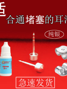 925 Sterling Silver Ear Studs Ear Piercing Cleaner Ear Hole Unblocker Allergy Free Fashion Jewelry for Ear Care And Beauty