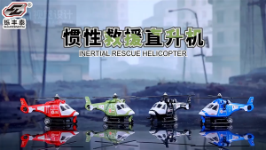 Childrens Inertial Rescue Helicopter Toy Realistic Aircraft Model
