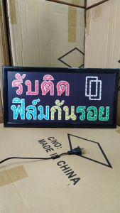 ป้ายไฟLED รับติด ฟิล์มกันรอย ป้ายไฟหน้าร้าน เม็ดLED เเบบประหยัดไฟ ป้ายไฟอักษร ตกแต่งหน้าร้าน