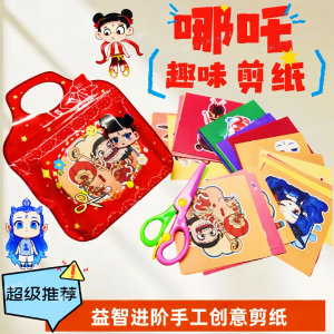 Náca Thay Quần Áo Giấy Cắt Liệu Pháp Phát Triển Trí Tuệ Trẻ Em Đồ Chơi Sáng Tạo DIY Đồ Thủ Công Cho Trẻ Em