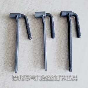 ประแจตั้งวาล์ว ประแจขันวาล์ว เบอร์ 9 ตั้งวาวล์ สแควร์ไดรฟ์ HEX Hex Socket Wrench ชุดประแจพกพาประแจสกรูอุปกรณ์ปรับ สำหรับรถมอเตอร์ไซค์ทุกรุ่น