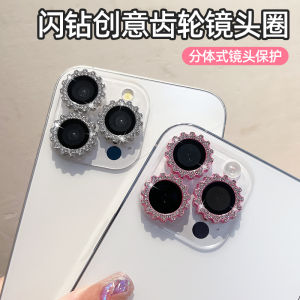 Ốp Lưng Bảo Vệ Ống Kính Điện Thoại Di Động Apple 17promax iPhone 16pro Star Diamond Gear Diamond Lens Ring 15pro Camera Sau 14plus Spiral 13mini/12/11 Flash Diamond Film