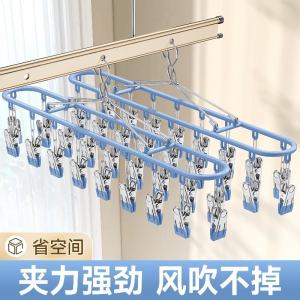 Stainless Steel Underwear Drying Rack Boat Shape No Trace Hanging Frame Indoor Balcony Anti Wind Clothes Drying Hanger