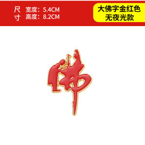 Glowing Metal Car Decal Night Safety Sticker Buddhist Name Car Tail Mark Decorative Patch Auto Body Sticker One Road Peace