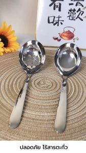 ชุดช้อนกลาง ช้อนตักซุป ช้อนตักอาหาร สแตนเลสแท้ ทนความร้อน รุ่น C3S022-SUS1435-SET-02