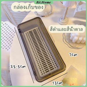 BizHome กล่องเก็บของใส ฝาปิดแบบพกพา ที่เก็บเครื่องเขียนของนักเรียน ตะเกียบและช้อนเก็บแปรงแต่งหน้ากล่องเก็บเครื่องมือ Storage Box