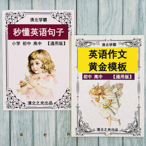 Mẫu Câu Tiếng Anh Cơ Bản Cho Học Sinh Tiểu Học Trung Học Phổ Thông Trung Quốc Sách Giáo Trình Tiếng Anh