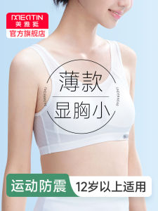 Mei Ya Ting Girls Underwear Nylon Fabric Pure Color Cut Out Summer Thin Bra for Junior High School Girls
