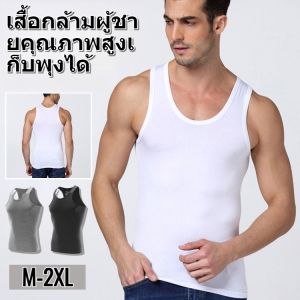 เสื้อกล้ามผู้ชาย คุณภาพสูง เก็บพุงได้ เสื้อเก็บพุงชาย เสื้อยืดผู้ชาย เสื้อกระชับสัดส่วนชาย เก็บหน้าท้อง เสื้อแขนกุด