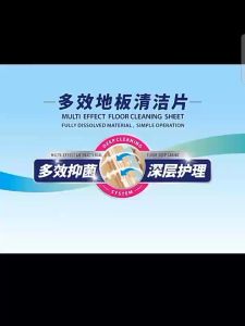 MULTI-EFFECT FLOOR CLEANING SLICE