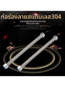 Stainless Steel Wave Hose Water Pipe