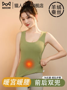 MiiOW Double Pocket Heattech Vest Female Fall and Winter Fleece-lined DEFA Hot Warm Palace Warm Belly Waist Support plus Pocket Can Hold Heating Pad