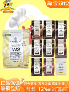 Callebaut Chocolate 500g-2.5kg: Black Joby Chocolate Milk & Pure Coco Fat Commercial Mousse Cake Baking