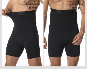 YAJIELANG | High Waist Abdomen-Shaping Body Shaper Invisible Underwear