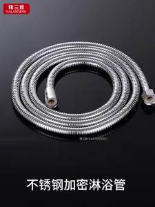 YALANDENG | Stainless Steel Anti-Exploding Shower Hose