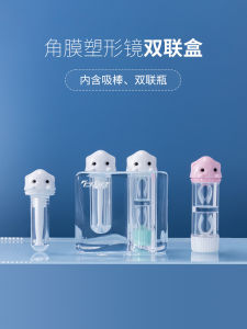 Portable OK Lens Storage Box Cornea Shaping Hard Contact Lens Case Double Row Solid Absorbent Rods Eye Care Accessories