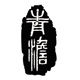 qingdan