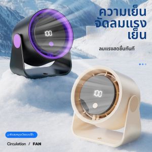 Quạt Để Bàn Làm Mát Im Lặng