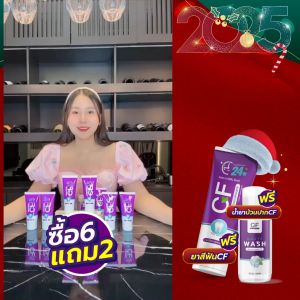 พร้อมส่ง ยาสีฟันซีเอฟ ยาสีฟันCF ของแท้ ลดกลิ่นปาก ปวดฟัน เหงือกอักเสบ 1 หลอดราคา 250฿ หนัก 50 กรัม ยาสีฟันcfแท้ ยาสีฟันcfสีม่วง ส่งฟรี