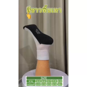 ถุงเท้านักเรียน ยกโหล 12คู่ (ผ้านุ่มใส่สบายเท้า) ถุงเท้า ยึดได้เยอะ มีแบบ6คู่