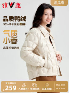Yaloo Womens Lightweight Short down Jacket Fashionable Pearlescent Collar Warm White Outerwear Spring 2024 Straight Cut