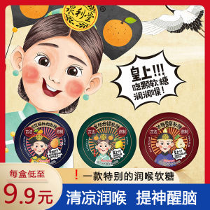 Quanlitang Ginkgo Lemon Mint Soft Candy Refreshing Throat Lozenge Teachers Day Special Snack Traditional Candy from Fujian