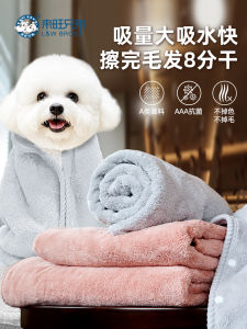Large Thick Pet Bath Towel Quick Dry Powerful Absorbent Dog Bath Towel for Cats And Dogs Pet Care Tool Strong Absorbing Towel