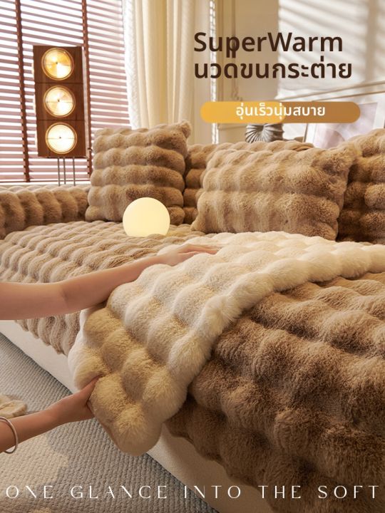 ผ้าคลุมโซฟามนุษย์กำมะหยี่กันลื่นสำหรับฤดูหนาว | Lazada.co.th