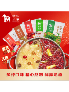 Happy Lamb Hotpot Condiment Authentic Seasoning Clear Soup Spicy Soup Sour and Spicy Tomato Spicy Official Flagship Store