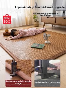 Miniso | Summer Sleeping Mat Living Bedroom Floor Mat Thickened Rattan