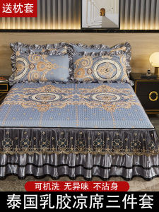 Thailand Latex Three-Piece Set of Summer Sleeping Mat Washable Foldable Viscose Fiber Mat Bed Skirt European Summer Non-Slip Soft Mat