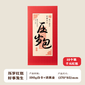 Deli Creative Red Envelope Bags High End Chinese New Year Wedding Engagement Birthday Celebration Festive Celebration Supplies