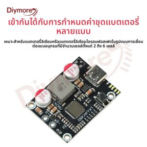 โมดูลพาวเวอร์แบงค์ชาร์จเร็ว PD45W สำหรับแบตเตอรี่ลิเธียมไอออน/ลิเธียมไอรอนฟอสเฟต 2-6S