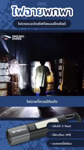 [พร้อมส่ง] ไฟฉาย LED ใหม่ ไฟฉายแบบชาร์จไฟได้ ไฟฉายอเนกประสงค์ เล็ก สว่างมาก ชาร์จใหม่ได้ กันน้ำ เหมาะสำหรับตั้งแคมป์