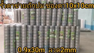 ส่งฟรี!(ยาว30m/50m) รั้วตาข่ายถักปม ตาข่ายถักปม ช่องตา4X4 รั้วตาข่ายแรงดึง รั้วตาข่าย ทนสนิม ตาข่ายลวดเหล็ก รั้วล้อมสวน รั้วลวดตาข่าย ตาข่ายรั้วสวน