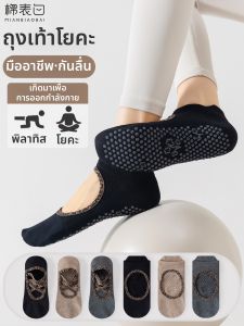 MIANBIAOBAI | Slim Fit Non-slip Summer Yoga Socks For Indoor Use